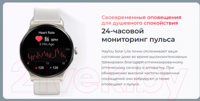 Умные часы Haylou Solar Lite (синий)