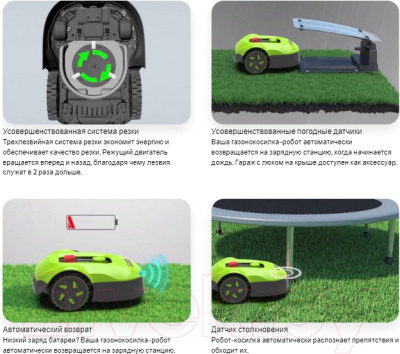 Газонокосилка-робот Orbex Grass Lawn Mower Robot 700m2 / S700G
