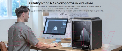 3D-принтер Creality CR-K1