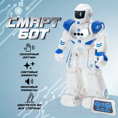 Радиоуправляемая игрушка Zhorya Робот. Смарт бот / 6783225 (синий)