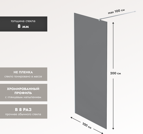 Купить Душевая стенка Benetto BEN-602 SLT 100x200 в Минске