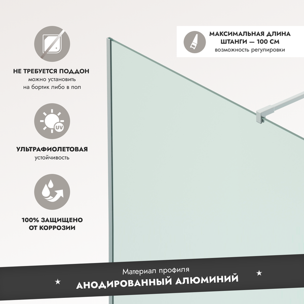Купить Душевая стенка Benetto BEN-602 SLM 100x200 в Минске
