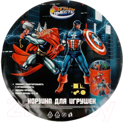 Корзина Играем вместе Супергерои / XDP-17958-R