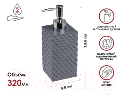 Дозатор для жидкого мыла Perfecto Linea 35-690101 (серый)