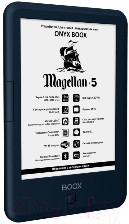 Электронная книга Onyx Magellan 5