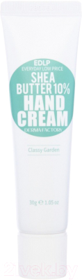 Крем для рук Derma Factory EDLP Shea Butter 10% Hand Cream Classy Garden (30г)