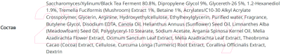 Эссенция для лица Derma Factory Kombucha 80% Treatment Питательная (150мл)