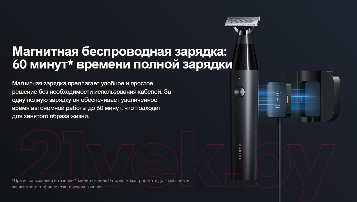 Триммер Xiaomi UniBlade Trimmer X300 / BHR7051GL