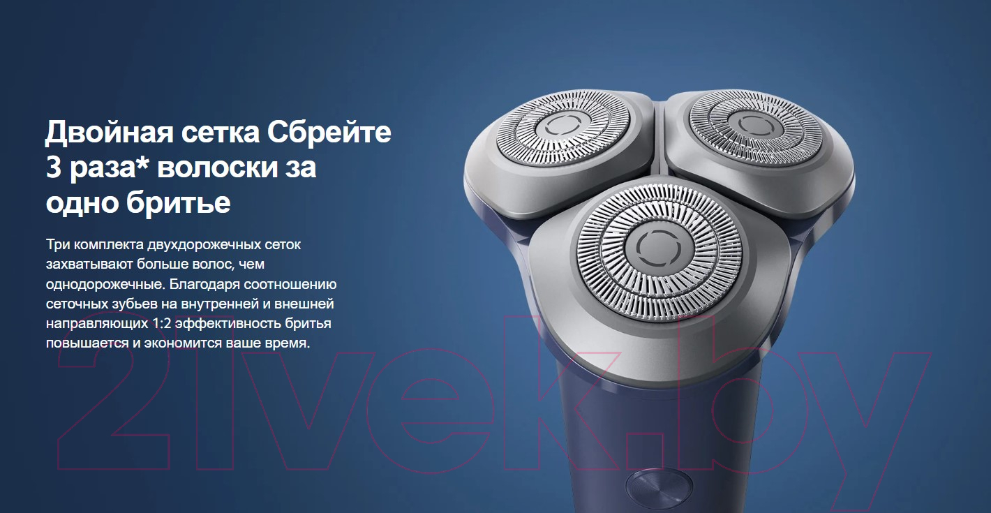 Электробритва Xiaomi Electric Shaver S101 / BHR7465GL