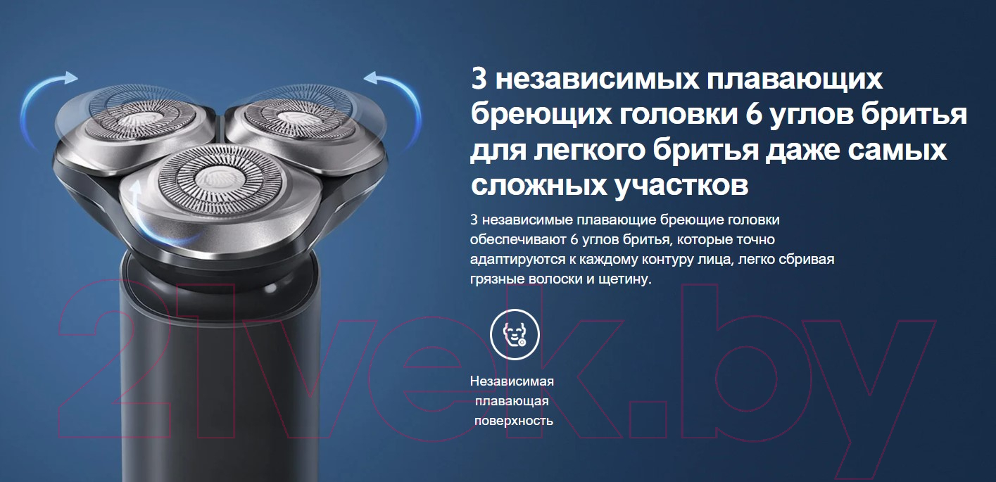 Электробритва Xiaomi Electric Shaver S101 / BHR7465GL