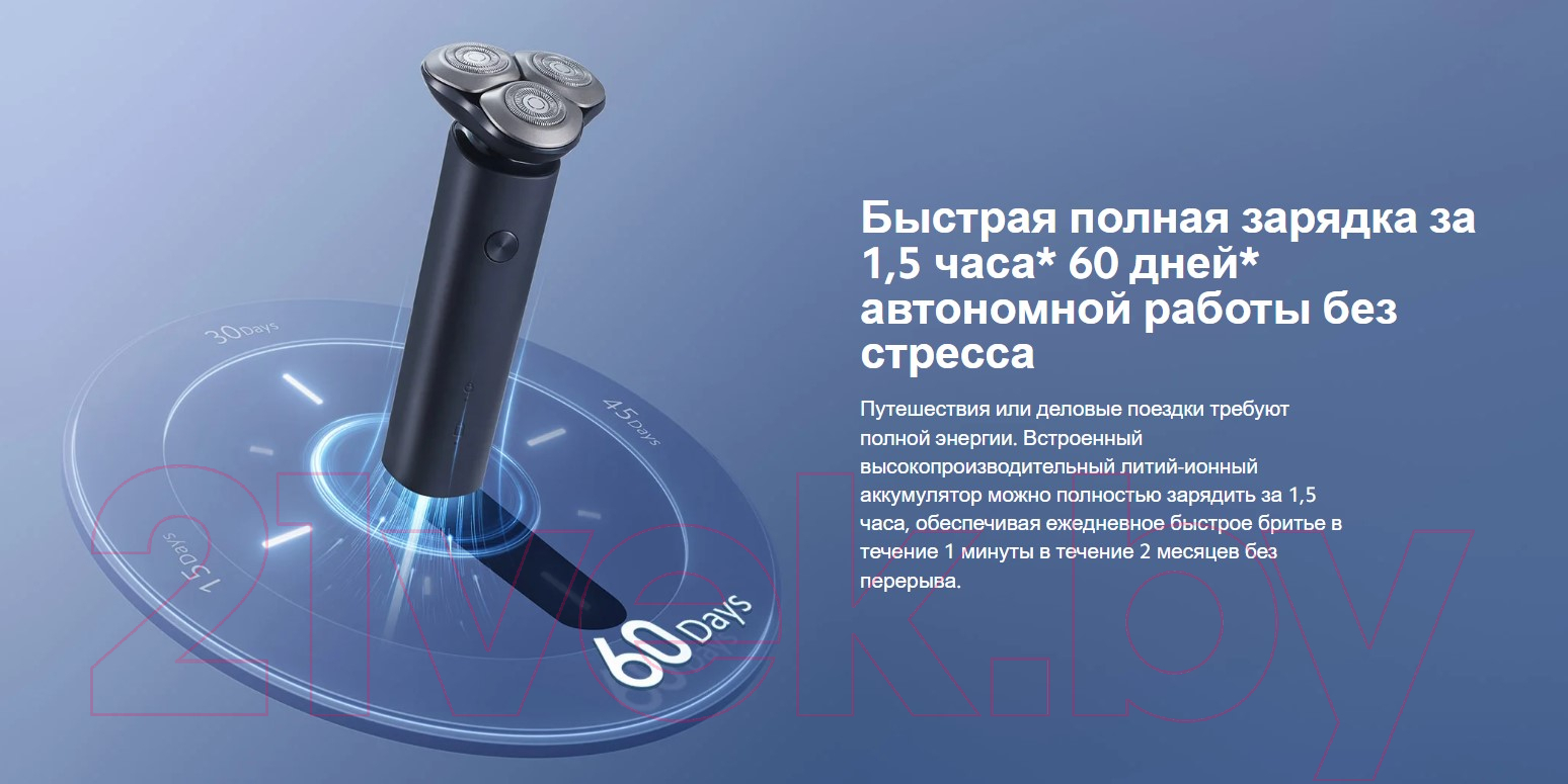 Электробритва Xiaomi Electric Shaver S101 / BHR7465GL