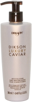 Кондиционер для волос Dikson Luxury Caviar Conditioner Ревитализирующий и наполняющий (280мл) - 