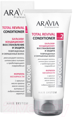 Бальзам для волос Aravia Total Revival Conditione Восстановление и защита (200мл)