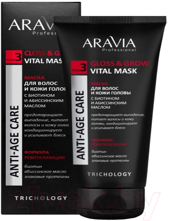 Маска для волос Aravia Gloss & Grow Vital Mask С биотином и абиссинским маслом