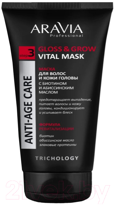 Маска для волос Aravia Gloss & Grow Vital Mask С биотином и абиссинским маслом