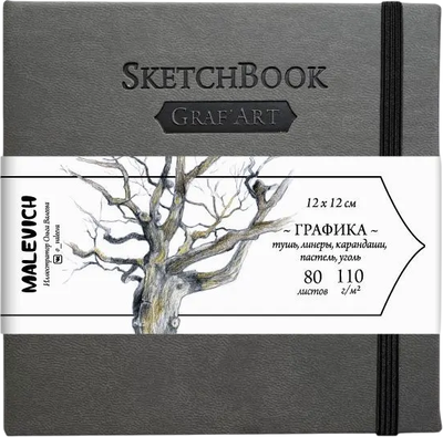 Скетчбук Малевичъ GrafArt Sketch / 401245 (80л, серый) - 