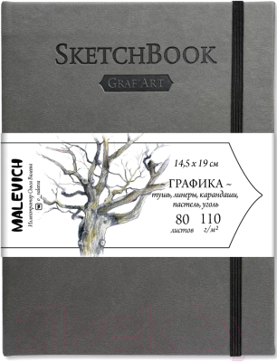 Скетчбук Малевичъ GrafArt Sketch / 401246 (80л, серый)