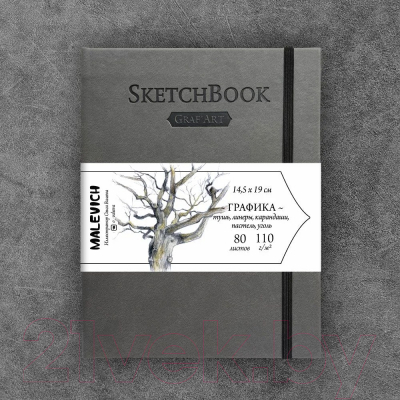 Скетчбук Малевичъ GrafArt Sketch / 401246 (80л, серый)