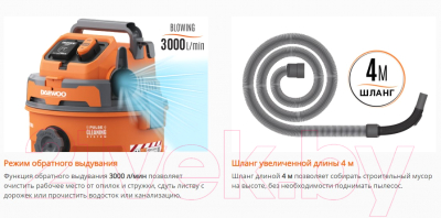 Профессиональный пылесос Daewoo Power DAVC 2500SD