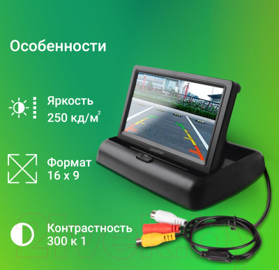 Автомобильный ЖК-монитор Digma DCM-432