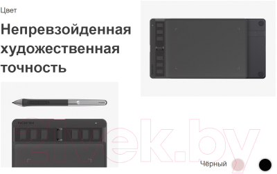 Графический планшет Huion Inspiroy 2S H641P (черный)