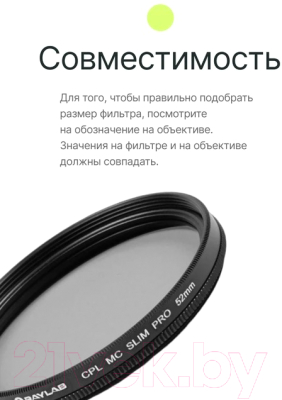 Светофильтр RayLab CPL MC Slim Pro / RLSMCCPLPro52