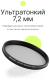 Миниатюра изображения товара Светофильтр RayLab CPL MC Slim Pro / RLSMCCPLPro67