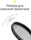 Миниатюра изображения товара Светофильтр RayLab CPL MC Slim Pro / RLSMCCPLPro67