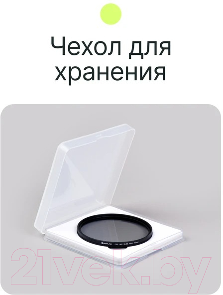 Светофильтр RayLab CPL MC Slim Pro / RLSMCCPLPro77