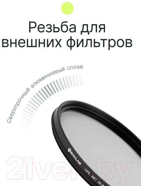 Светофильтр RayLab CPL MC Slim Pro / RLSMCCPLPro77