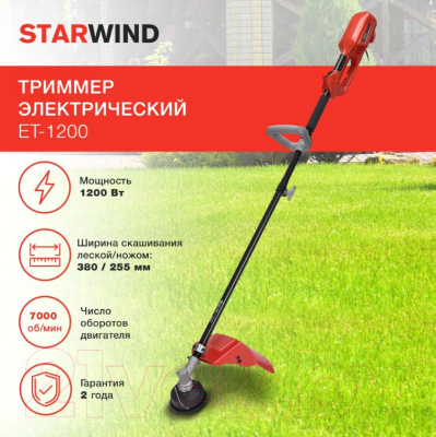 Триммер электрический StarWind ET-1200