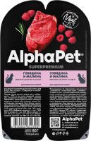 Влажный корм для кошек AlphaPet Superpremium с говядиной и малиной в соусе / 211010 (80г) - 