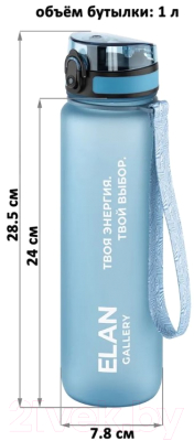 Бутылка для воды Elan Gallery Style Matte / 280183 (голубая пастель)