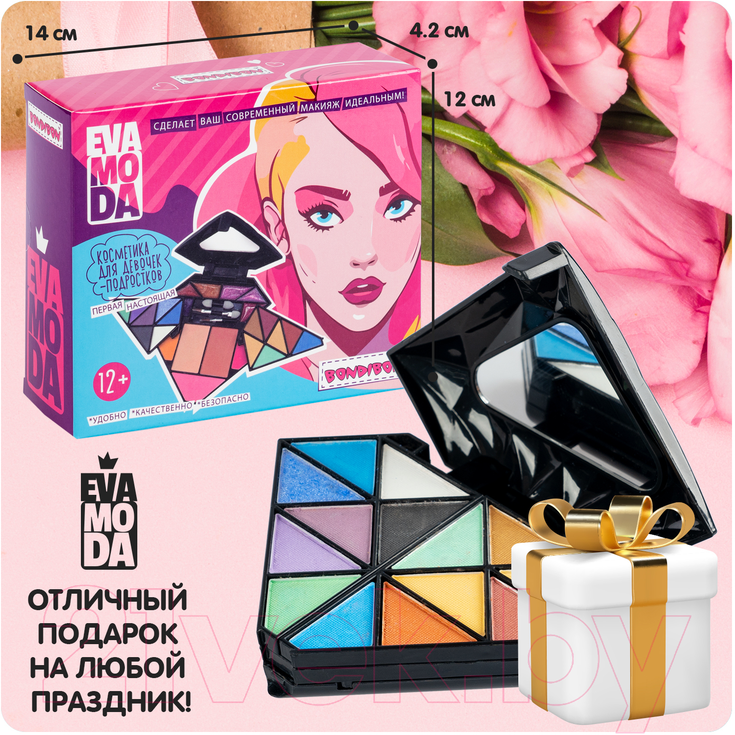 Набор детской декоративной косметики Bondibon Eva Moda / ВВ6123