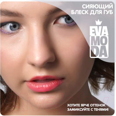 Набор детской декоративной косметики Bondibon Eva Moda / ВВ6125