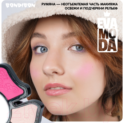Набор детской декоративной косметики Bondibon Eva Moda / ВВ6128