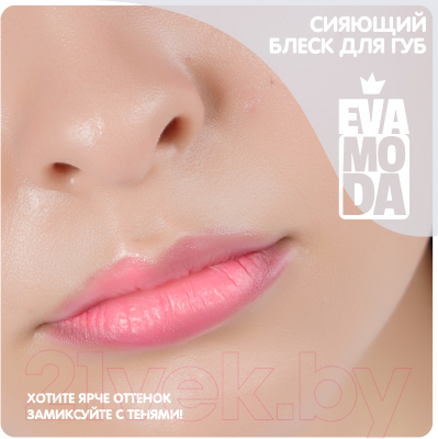 Набор детской декоративной косметики Bondibon Eva Moda / ВВ6124
