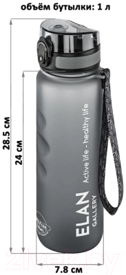 Бутылка для воды Elan Gallery Style Matte / 280140 (серый)