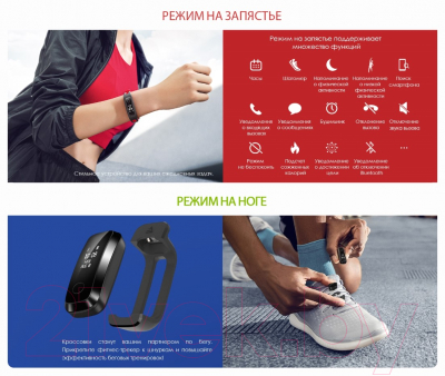 Фитнес-браслет Honor Band 4 Running Red