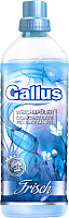 

Кондиционер для белья Gallus, Свежесть