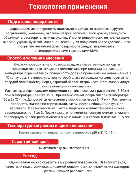 Эмаль MAV Dr Farber Акриловая универсальная RAL9005 (520мл, глянцевый)