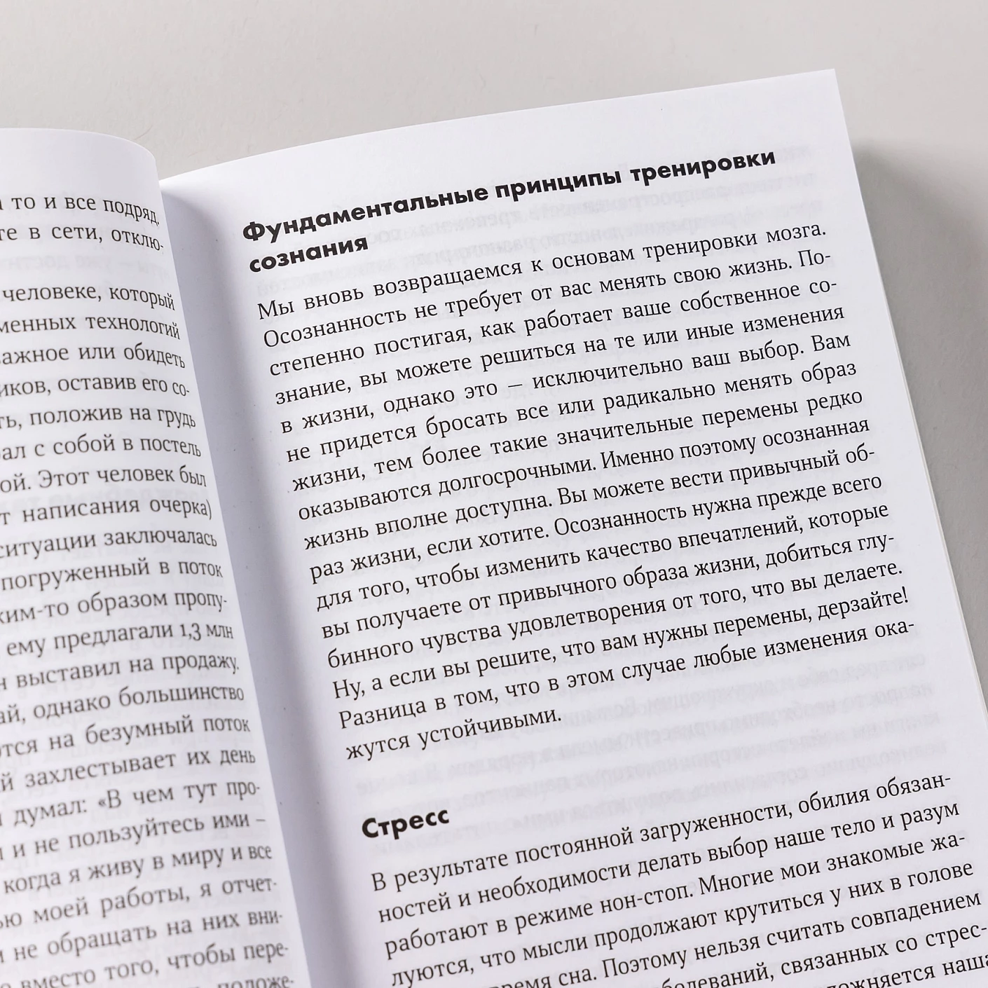 Книга Альпина Медитация и осознанность. 10 минут в день. Покет (Паддикомб Энди) — фото 3