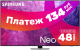 Телевизор Samsung QE50QN90CAUXRU - 