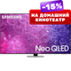 Телевизор Samsung 75