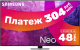 Телевизор Samsung QE75QN90CAUXRU - 