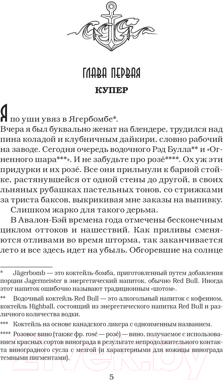 Художественная книга АСТ Комплекс хорошей девочки (Кеннеди Эль) — фото 4