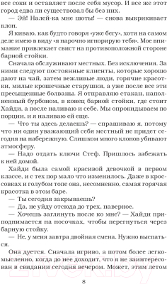 Книга АСТ Комплекс хорошей девочки (Кеннеди Эль)