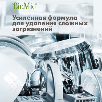 Таблетки для посудомоечных машин BioMio С маслами бергамота и юдзу (30шт)