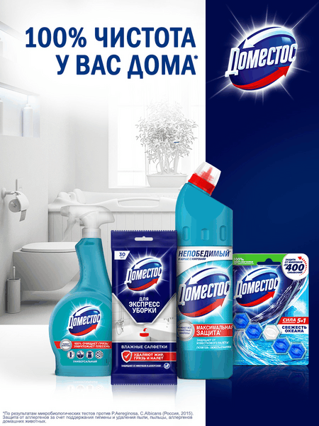 Чистящее средство для унитаза Domestos Power 5 Свежесть лайма+Свежесть океана (2x50г+3x50г)