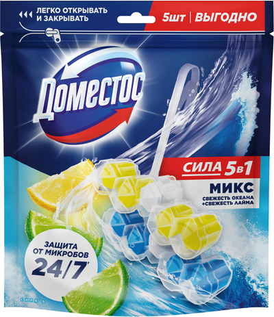 Чистящее средство для унитаза Domestos Power 5 Свежесть лайма+Свежесть океана (2x50г+3x50г)